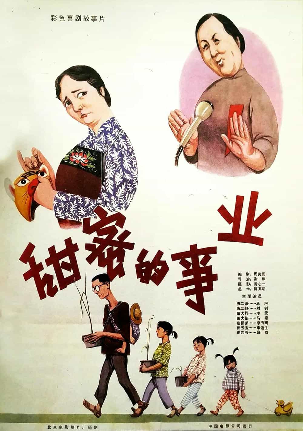 爱莲湾热点 | 经典红色电影海报展 即将在爱莲湾盛大开幕(图10) 爱莲湾热点 | 经典红色电影海报展 即将在爱莲湾盛大开幕(图10)