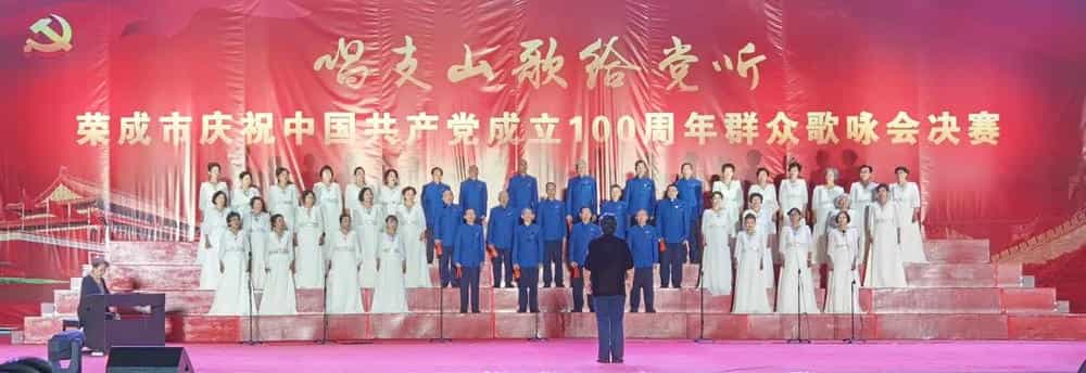 爱莲湾热点 | 爱之梦合唱团以付出与坚持 收获荣成市群众歌咏会决赛一等奖(图2) 爱莲湾热点 | 爱之梦合唱团以付出与坚持 收获荣成市群众歌咏会决赛一等奖(图2)