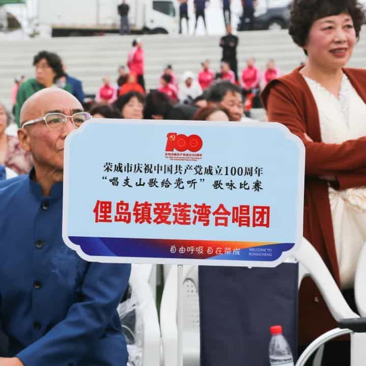 爱莲湾热点 | 爱之梦合唱团以付出与坚持 收获荣成市群众歌咏会决赛一等奖(图7) 爱莲湾热点 | 爱之梦合唱团以付出与坚持 收获荣成市群众歌咏会决赛一等奖(图7)