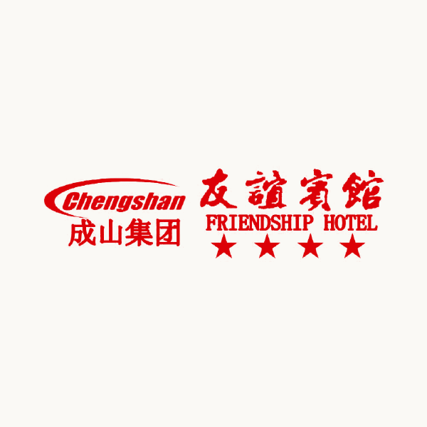 友谊宾馆 友谊宾馆