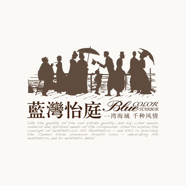 蓝湾怡庭 蓝湾怡庭