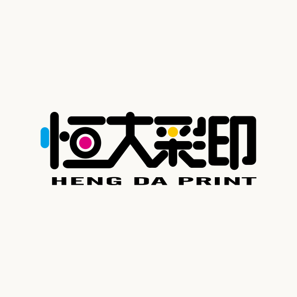 恒大彩印 恒大彩印