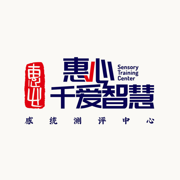 惠心千爱 惠心千爱