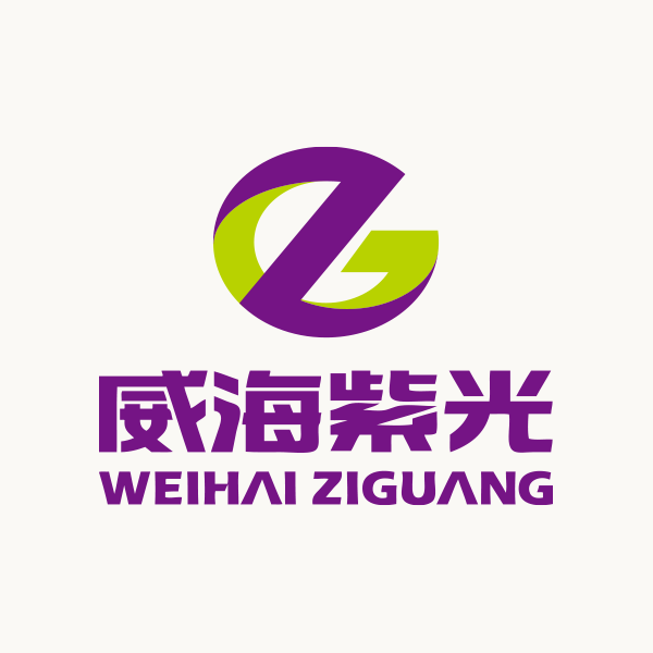 威海紫光 威海紫光