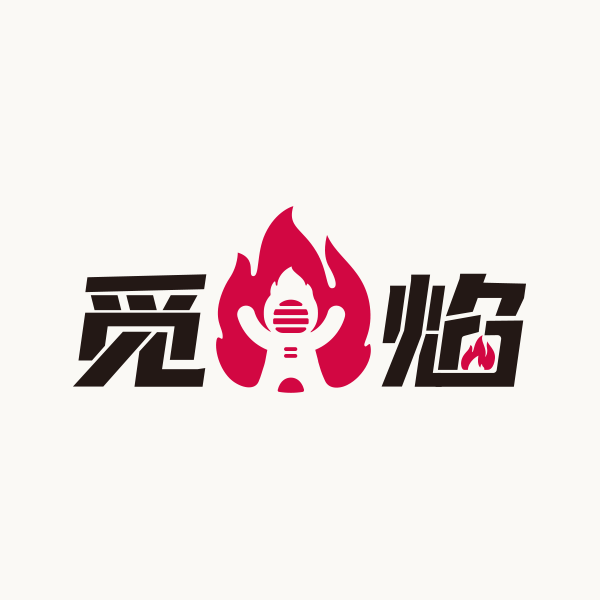 觅焰 觅焰