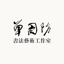 单国防 单国防