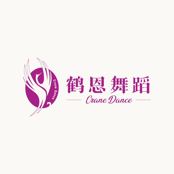 鹤恩舞蹈 鹤恩舞蹈