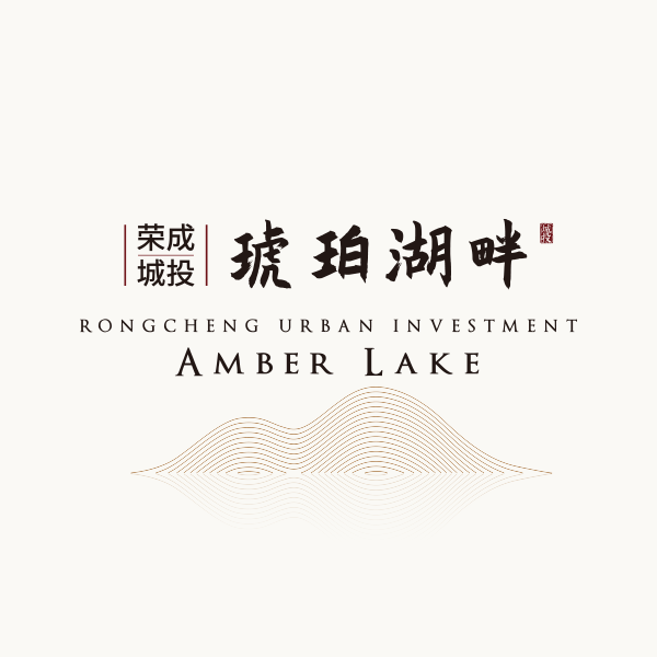 琥珀湖畔 琥珀湖畔