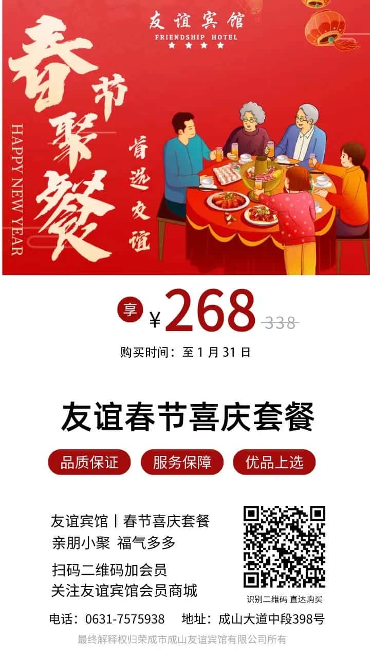 荣成最海鲜丨团圆家宴，这些酒店鲜味十足(图6)