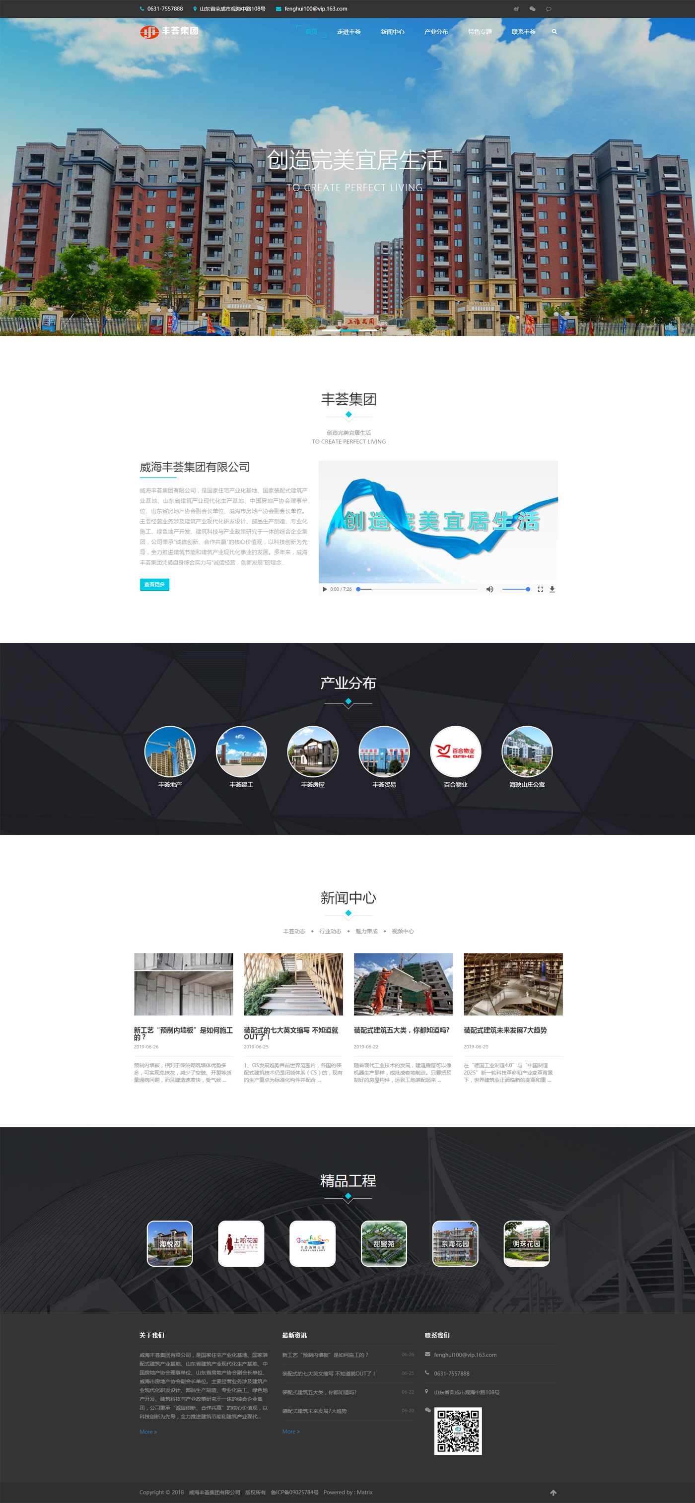 丰荟集团官网(图1) 丰荟集团官网(图1)