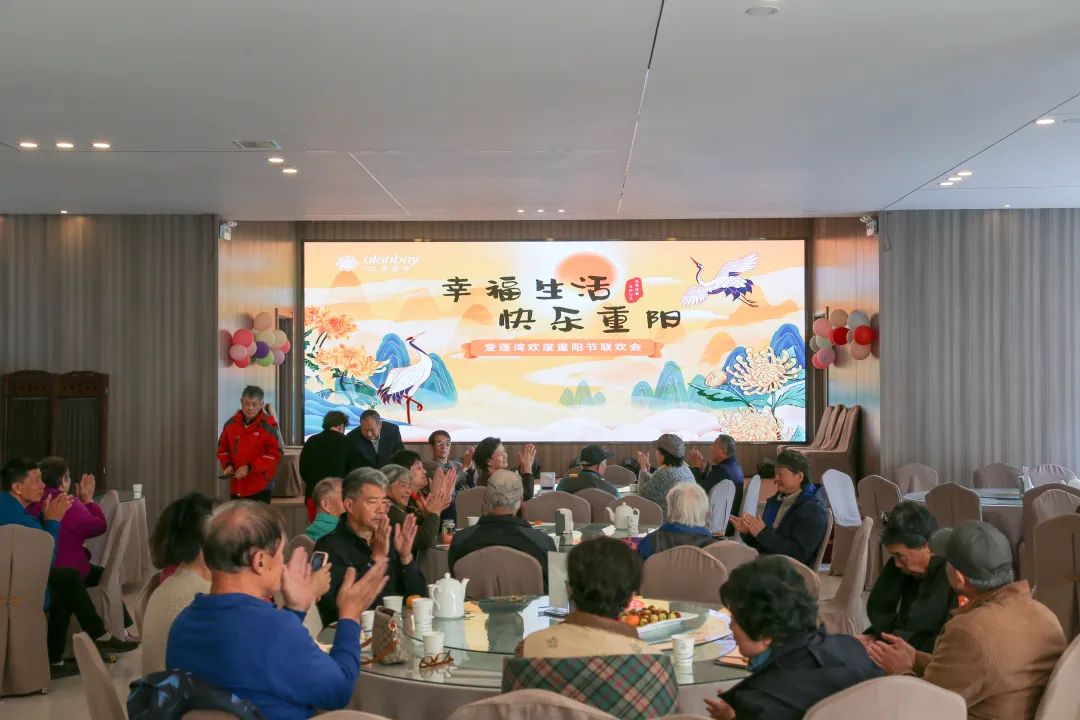 爱莲湾活动回顾 | 欢度重阳节联欢会(图2) 爱莲湾活动回顾 | 欢度重阳节联欢会(图2)