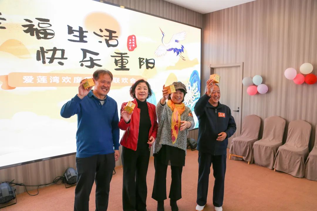 爱莲湾活动回顾 | 欢度重阳节联欢会(图11) 爱莲湾活动回顾 | 欢度重阳节联欢会(图11)