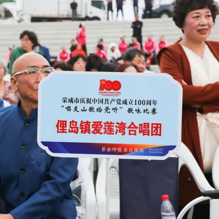 爱莲湾热点 | 爱之梦合唱团以付出与坚持 收获荣成市群众歌咏会决赛一等奖(图7) 爱莲湾热点 | 爱之梦合唱团以付出与坚持 收获荣成市群众歌咏会决赛一等奖(图7)